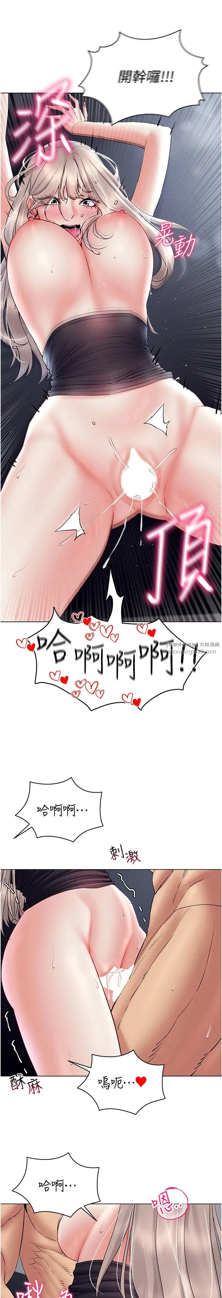 穿入VR成为性域猎人 - 第39話-頂到深處的絕妙快感 - page 13