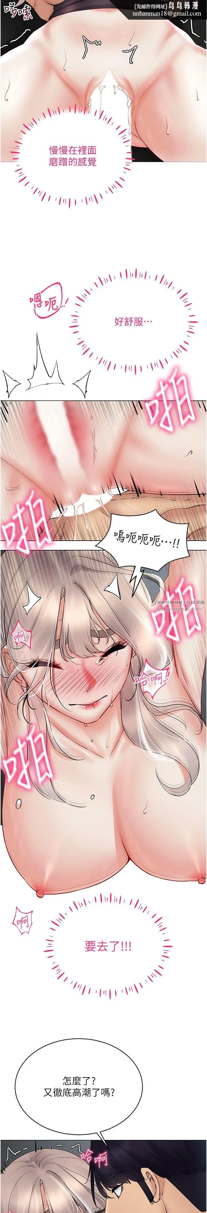 穿入VR成为性域猎人 - 第39話-頂到深處的絕妙快感 - page 16