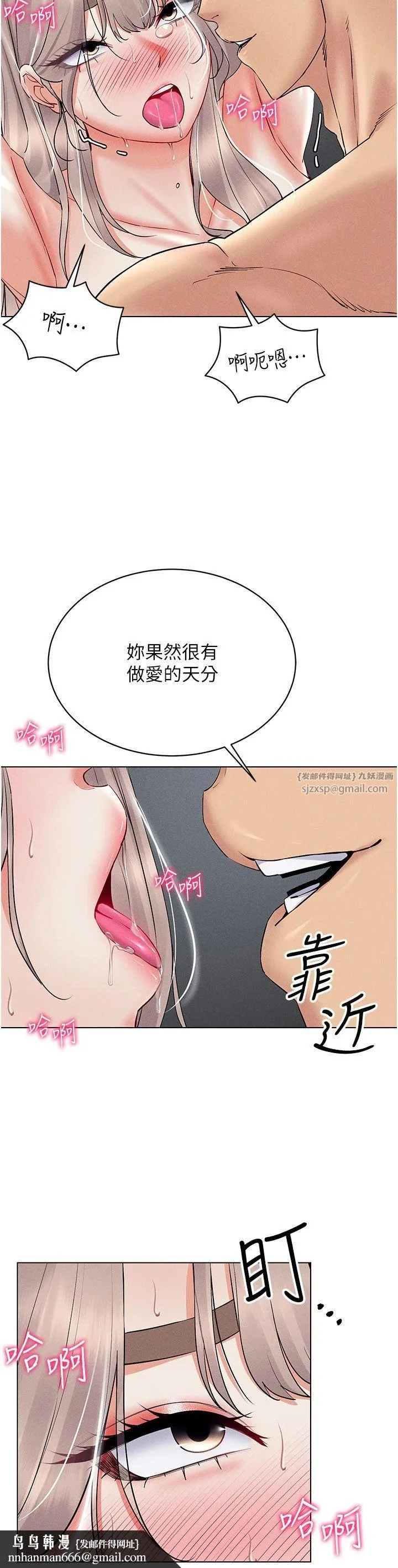 穿入VR成为性域猎人 - 第39話-頂到深處的絕妙快感 - page 17