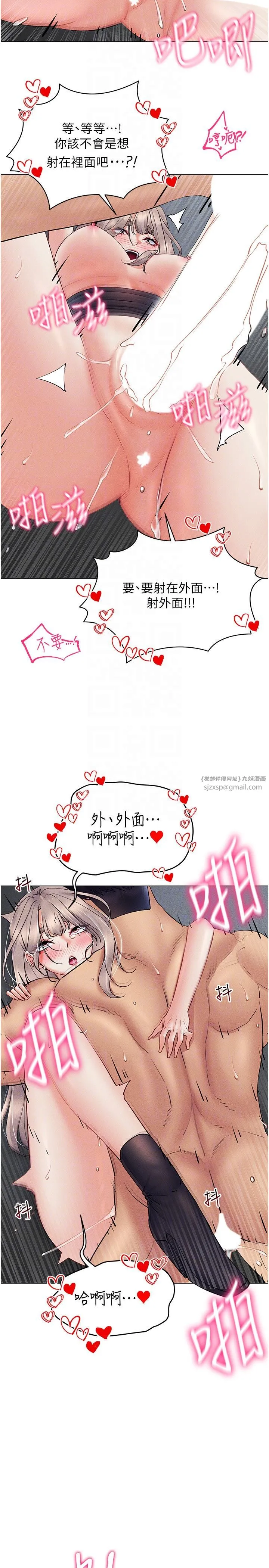 穿入VR成为性域猎人 - 第39話-頂到深處的絕妙快感 - page 22