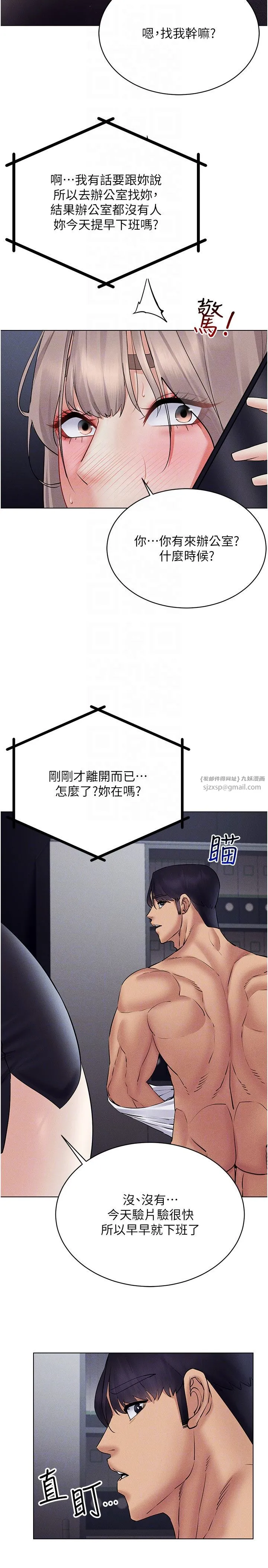 穿入VR成为性域猎人 - 第39話-頂到深處的絕妙快感 - page 26