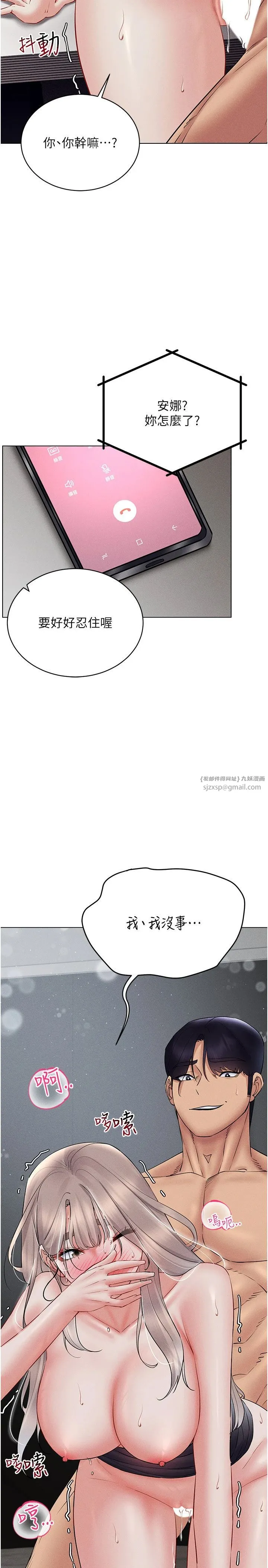 穿入VR成为性域猎人 - 第39話-頂到深處的絕妙快感 - page 29