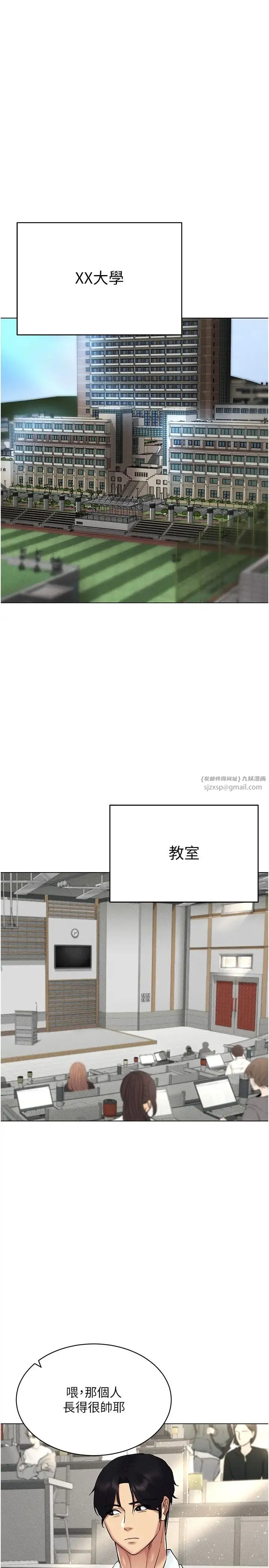 穿入VR成为性域猎人 - 第14話-大傢都在看我的身體嗎? - page 4