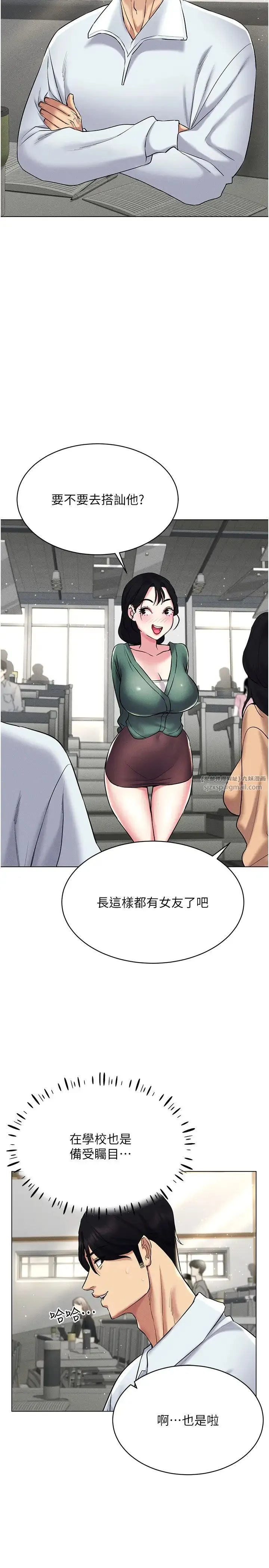 穿入VR成为性域猎人 - 第14話-大傢都在看我的身體嗎? - page 5