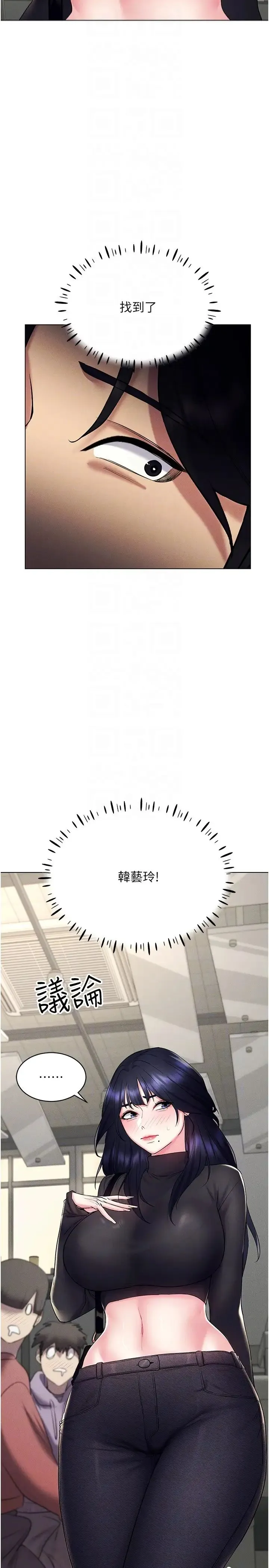 穿入VR成为性域猎人 - 第14話-大傢都在看我的身體嗎? - page 10