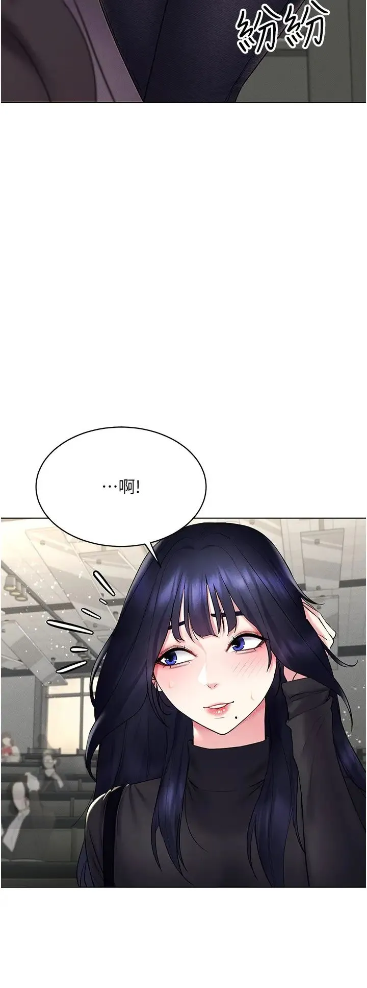 穿入VR成为性域猎人 - 第14話-大傢都在看我的身體嗎? - page 11