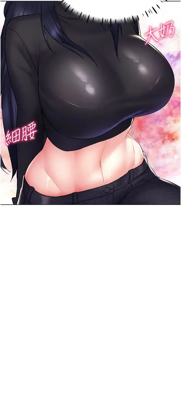 穿入VR成为性域猎人 - 第14話-大傢都在看我的身體嗎? - page 15