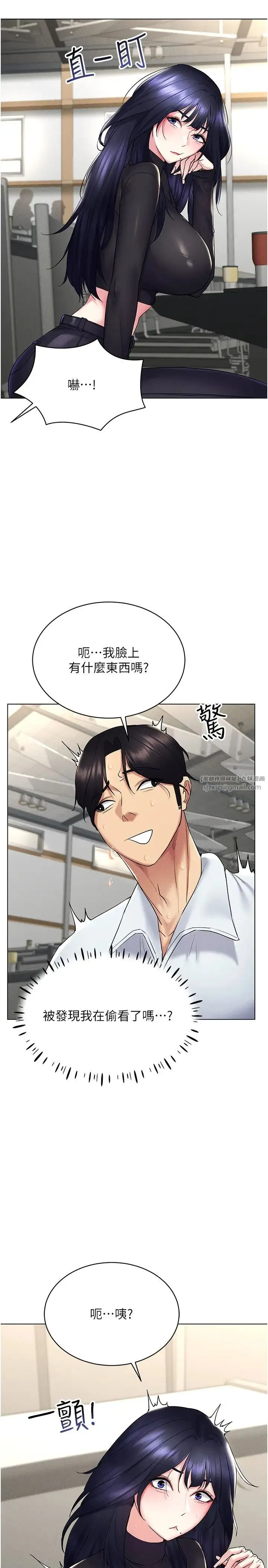 穿入VR成为性域猎人 - 第14話-大傢都在看我的身體嗎? - page 16