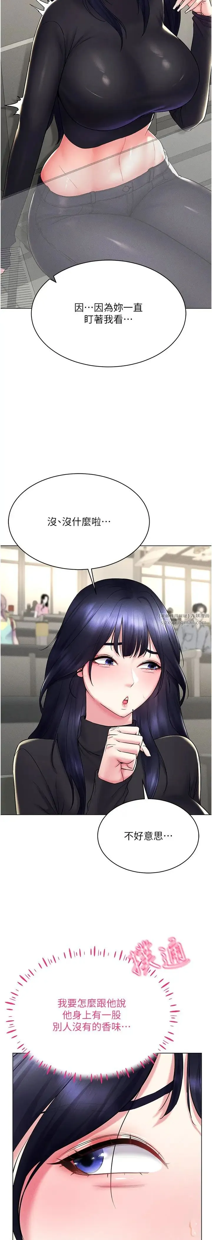 穿入VR成为性域猎人 - 第14話-大傢都在看我的身體嗎? - page 17
