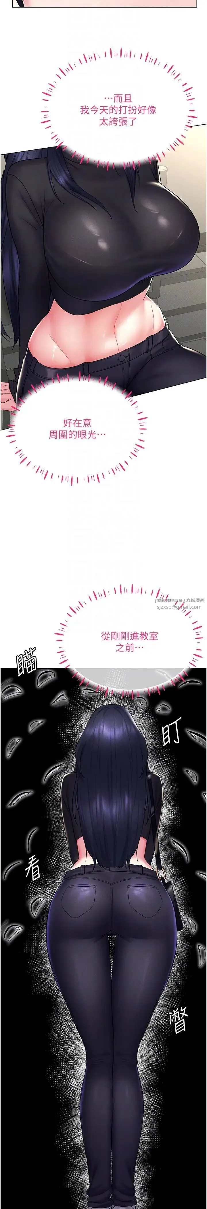 穿入VR成为性域猎人 - 第14話-大傢都在看我的身體嗎? - page 18