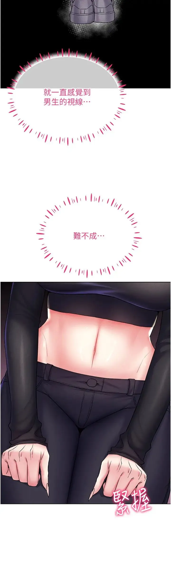 穿入VR成为性域猎人 - 第14話-大傢都在看我的身體嗎? - page 19