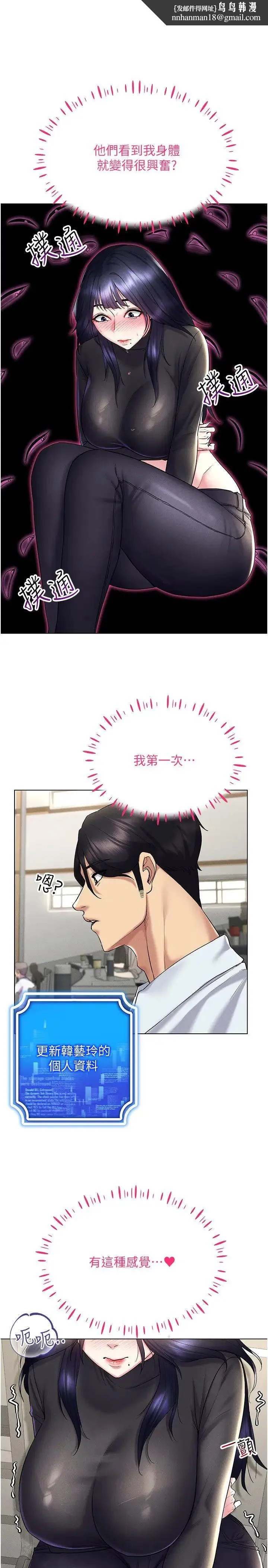 穿入VR成为性域猎人 - 第14話-大傢都在看我的身體嗎? - page 20