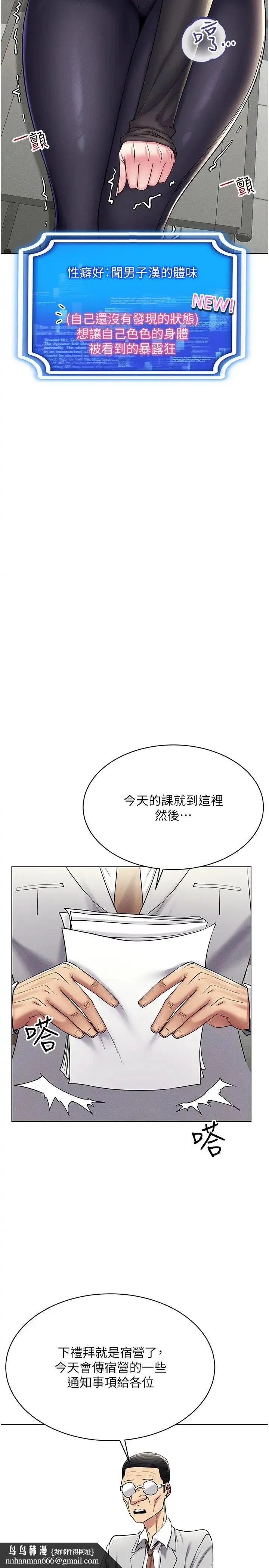 穿入VR成为性域猎人 - 第14話-大傢都在看我的身體嗎? - page 21