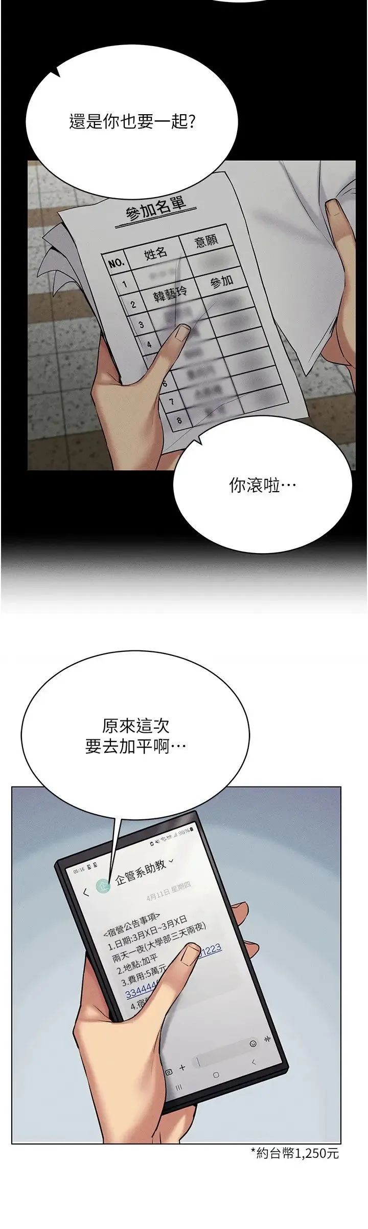 穿入VR成为性域猎人 - 第14話-大傢都在看我的身體嗎? - page 27