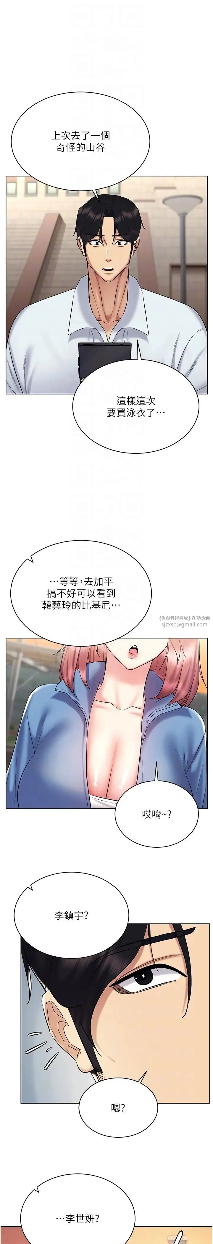 穿入VR成为性域猎人 - 第14話-大傢都在看我的身體嗎? - page 28