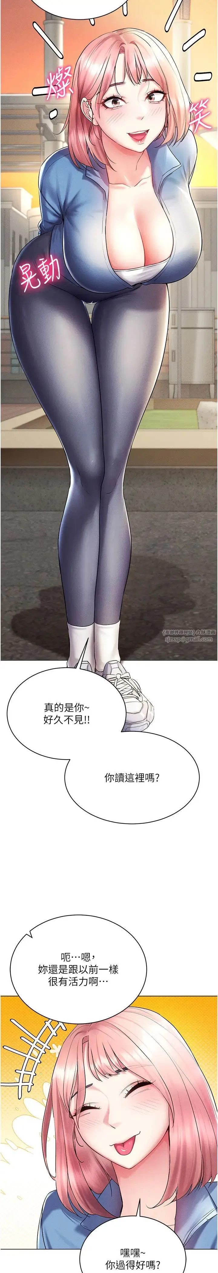 穿入VR成为性域猎人 - 第14話-大傢都在看我的身體嗎? - page 29
