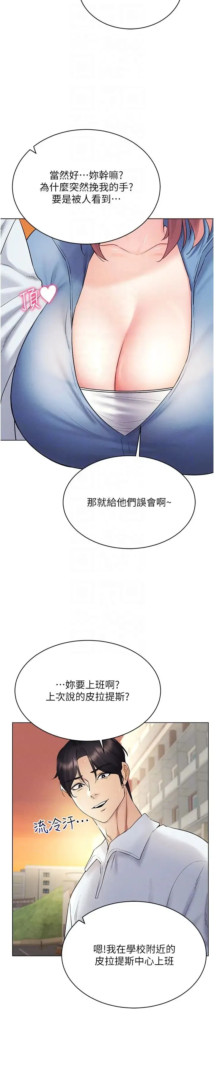 穿入VR成为性域猎人 - 第14話-大傢都在看我的身體嗎? - page 30