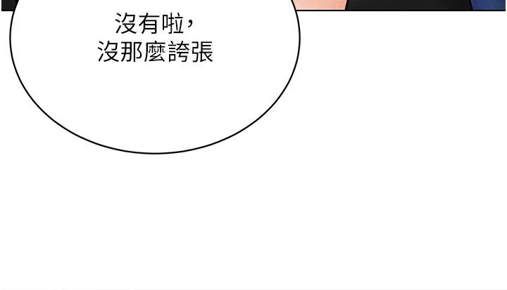 穿入VR成为性域猎人 - 第37話-隨著喝醉湧上來的性慾 - page 9