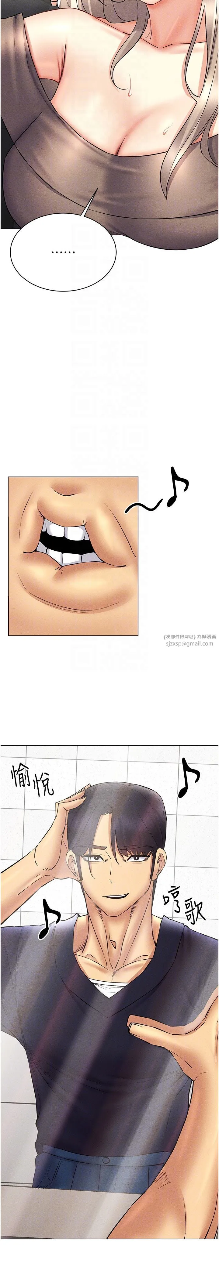 穿入VR成为性域猎人 - 第37話-隨著喝醉湧上來的性慾 - page 18