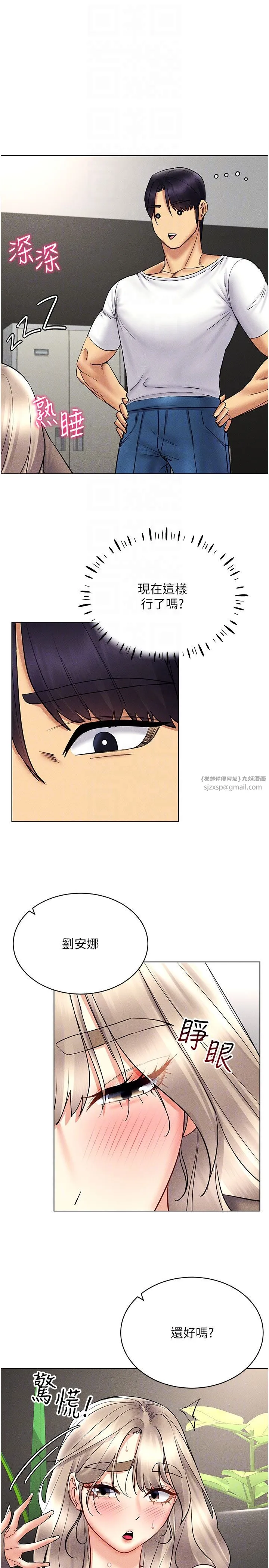穿入VR成为性域猎人 - 第37話-隨著喝醉湧上來的性慾 - page 22