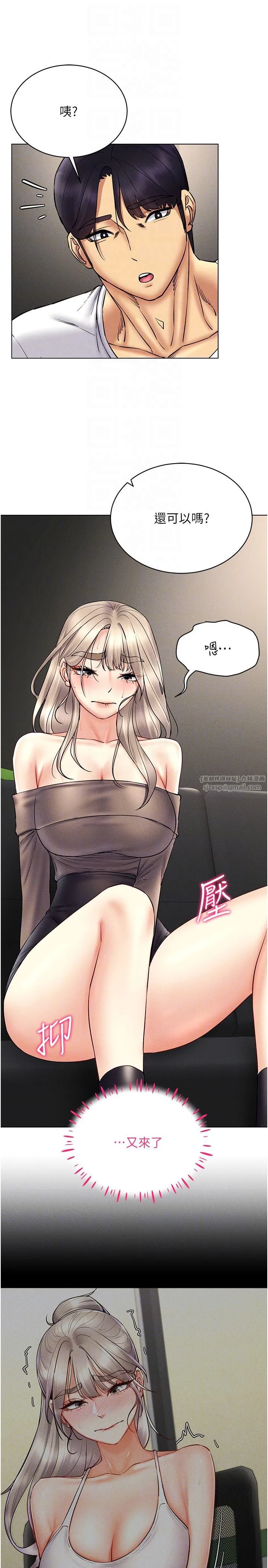 穿入VR成为性域猎人 - 第37話-隨著喝醉湧上來的性慾 - page 26