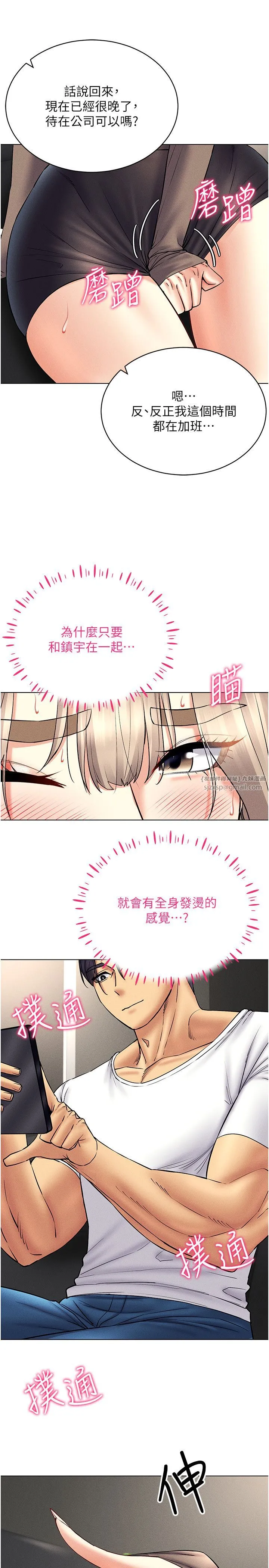 穿入VR成为性域猎人 - 第37話-隨著喝醉湧上來的性慾 - page 29