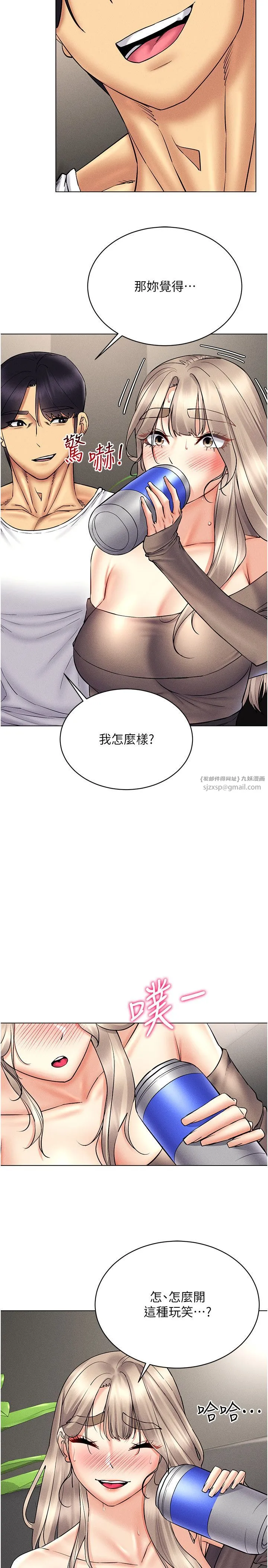 穿入VR成为性域猎人 - 第37話-隨著喝醉湧上來的性慾 - page 33