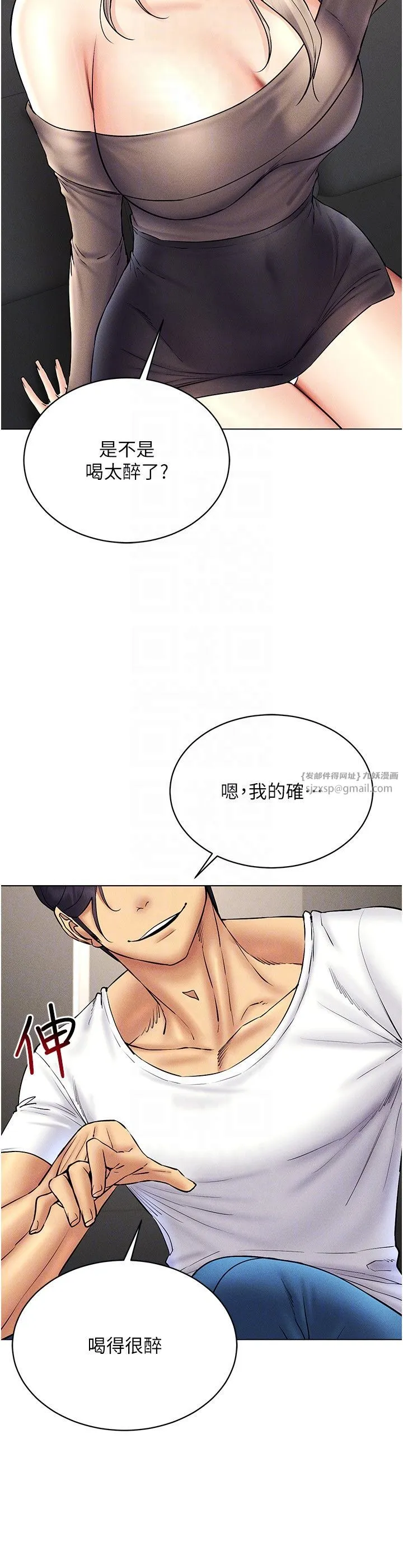 穿入VR成为性域猎人 - 第37話-隨著喝醉湧上來的性慾 - page 34
