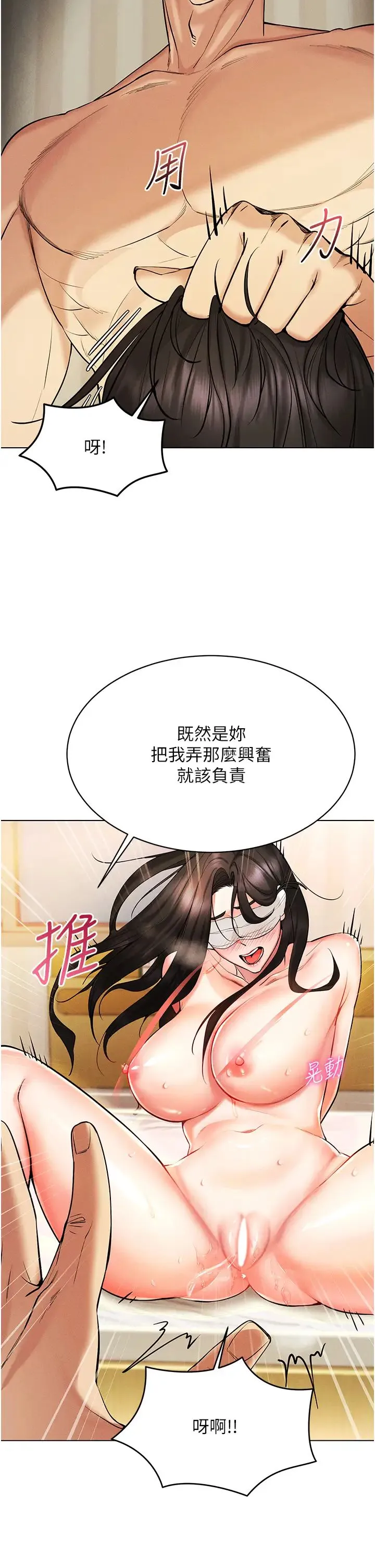 穿入VR成为性域猎人 - 第9話-深喉嚨aka真空高速吸吮機 - page 2
