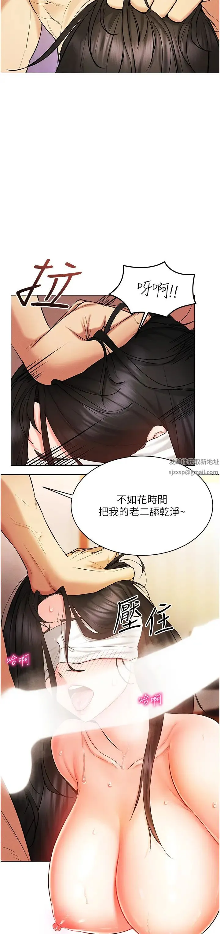 穿入VR成为性域猎人 - 第9話-深喉嚨aka真空高速吸吮機 - page 7
