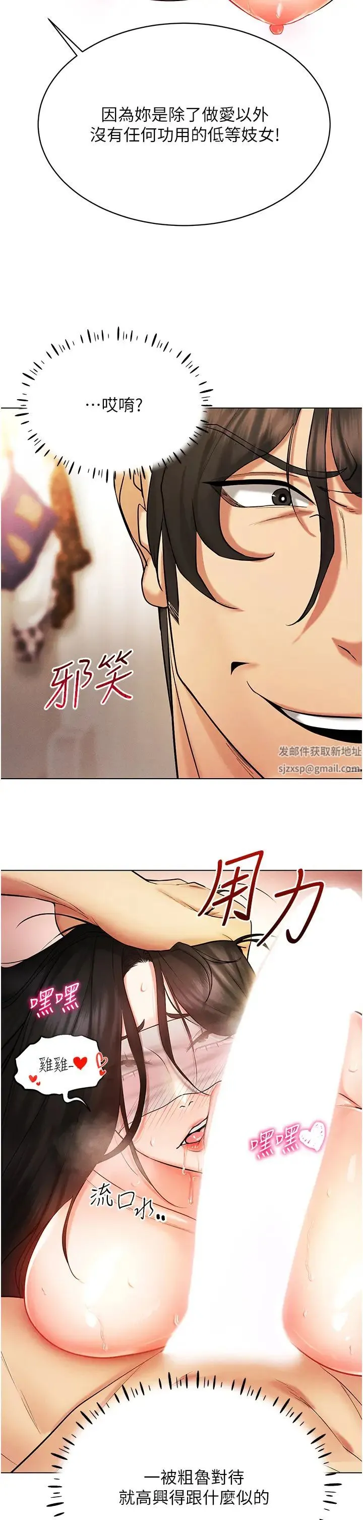 穿入VR成为性域猎人 - 第9話-深喉嚨aka真空高速吸吮機 - page 8