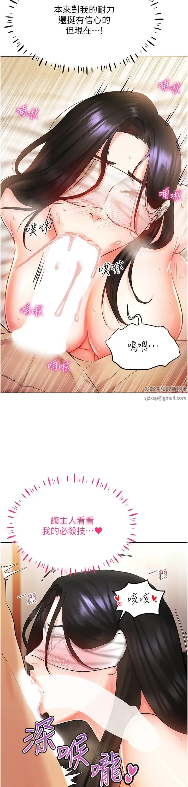 穿入VR成为性域猎人 - 第9話-深喉嚨aka真空高速吸吮機 - page 13