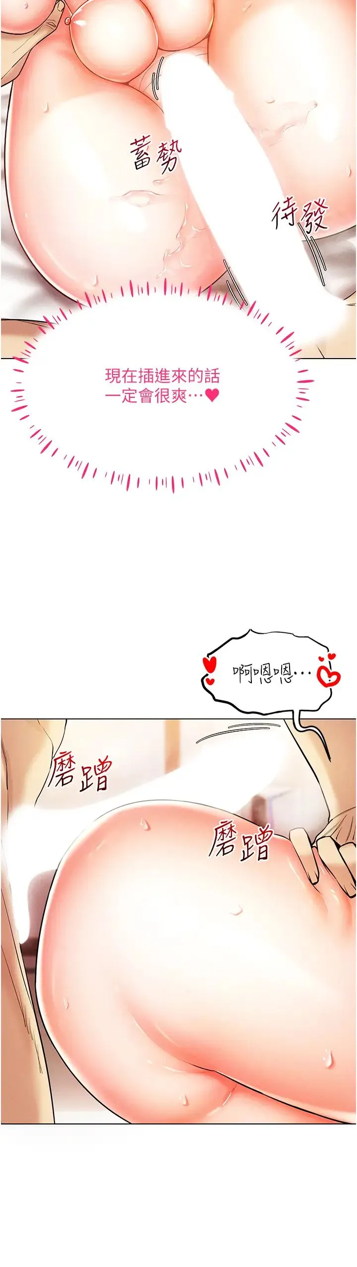 穿入VR成为性域猎人 - 第9話-深喉嚨aka真空高速吸吮機 - page 20