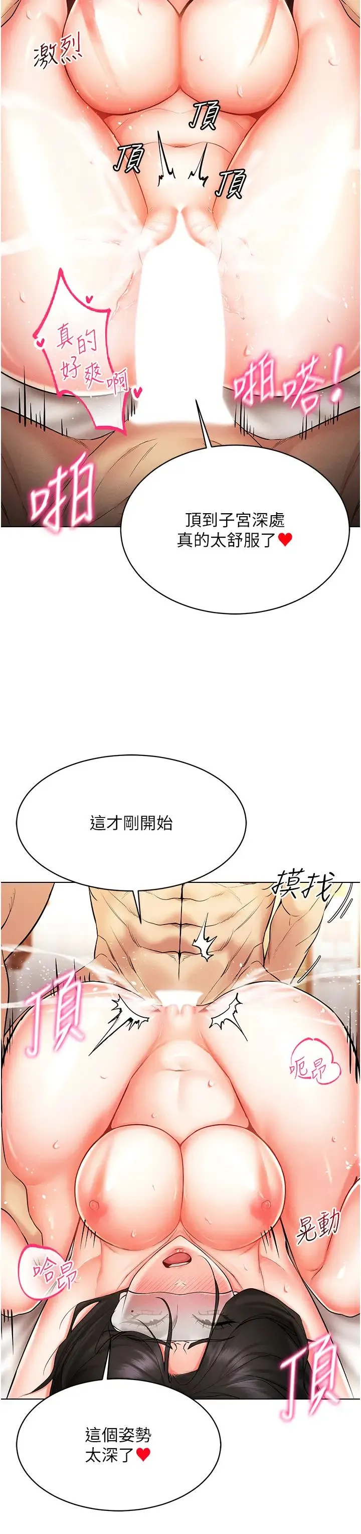 穿入VR成为性域猎人 - 第9話-深喉嚨aka真空高速吸吮機 - page 23