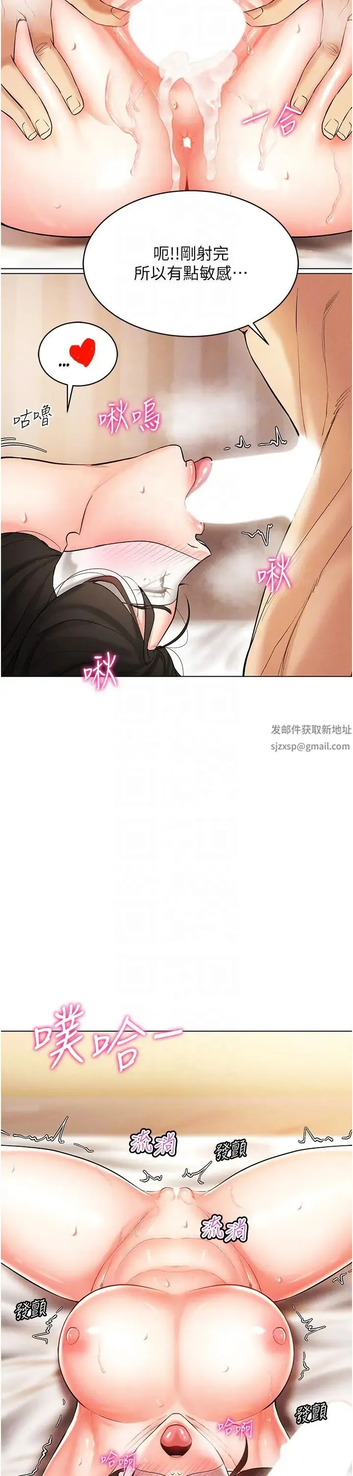 穿入VR成为性域猎人 - 第9話-深喉嚨aka真空高速吸吮機 - page 34