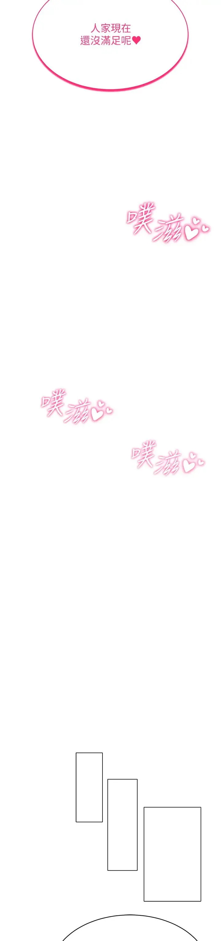 穿入VR成为性域猎人 - 第9話-深喉嚨aka真空高速吸吮機 - page 44