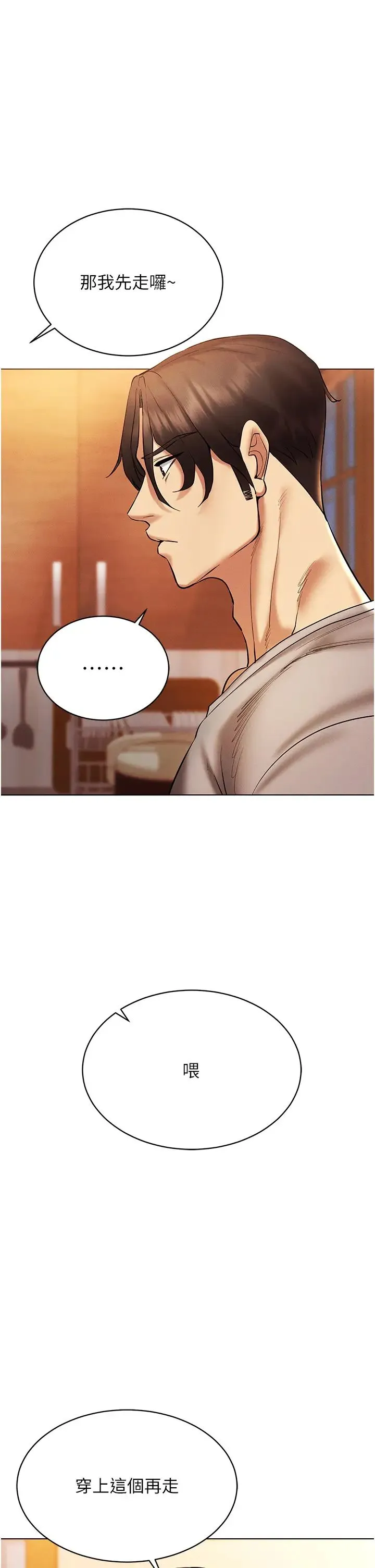 穿入VR成为性域猎人 - 第9話-深喉嚨aka真空高速吸吮機 - page 47