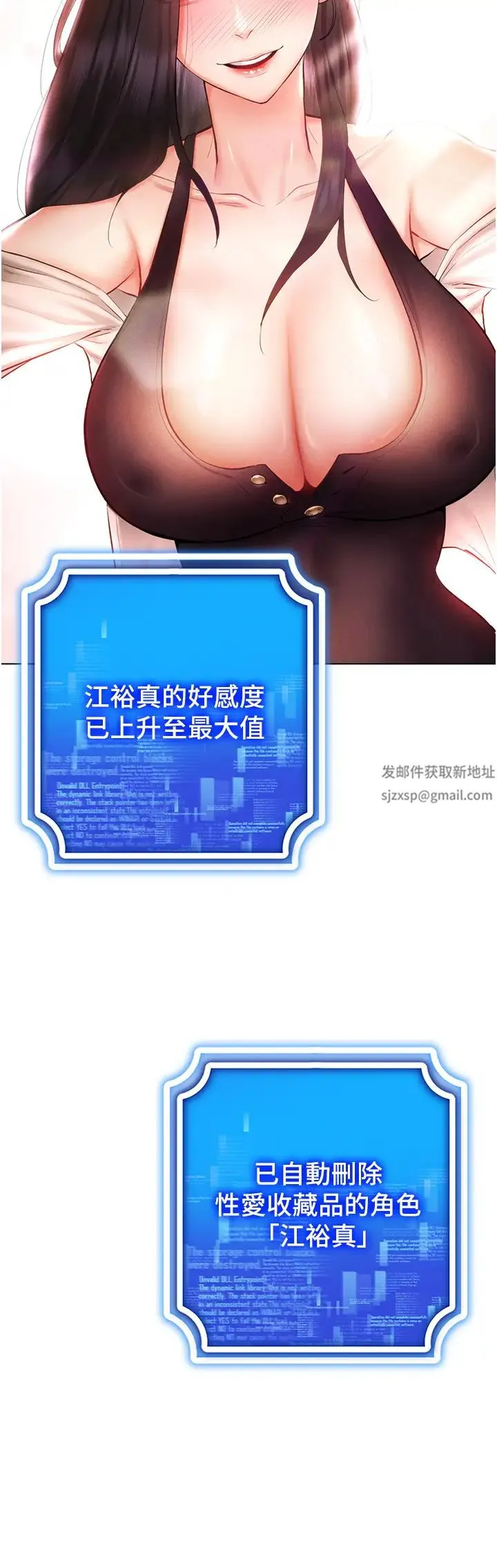 穿入VR成为性域猎人 - 第9話-深喉嚨aka真空高速吸吮機 - page 50