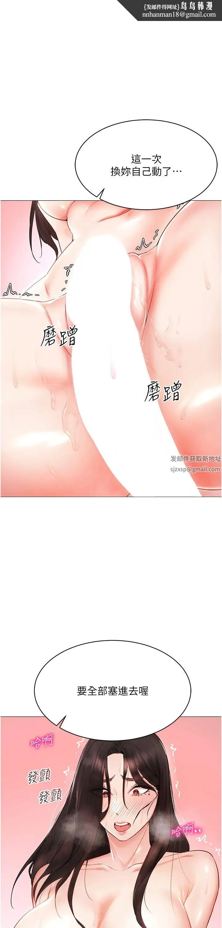穿入VR成为性域猎人 - 第4话-李镇宇玩傢，欢迎回来 - page 1