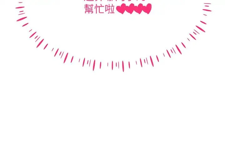 穿入VR成为性域猎人 - 第4话-李镇宇玩傢，欢迎回来 - page 4