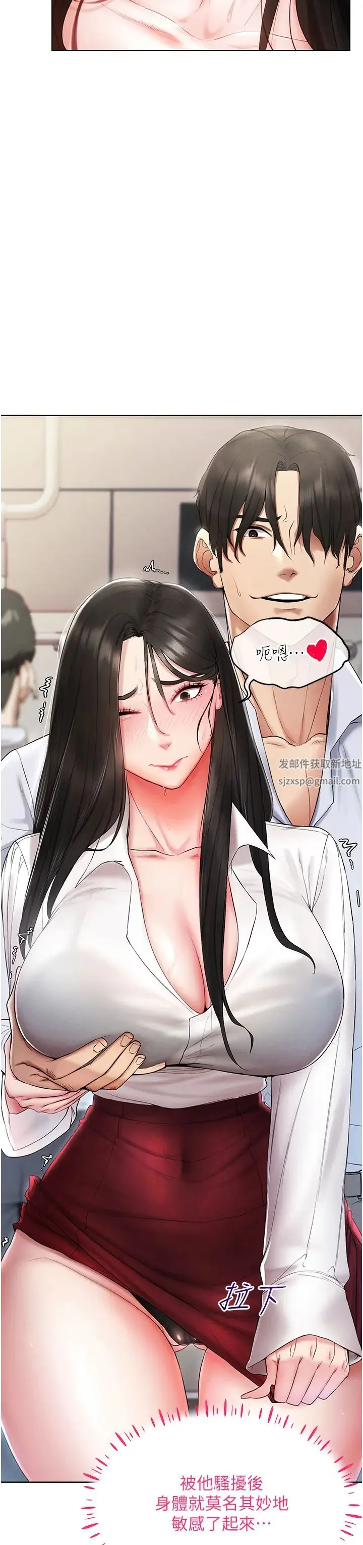 穿入VR成为性域猎人 - 第4话-李镇宇玩傢，欢迎回来 - page 7