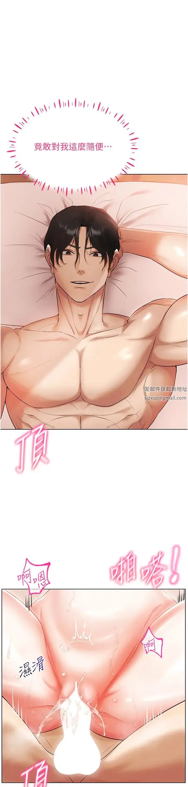 穿入VR成为性域猎人 - 第4话-李镇宇玩傢，欢迎回来 - page 9