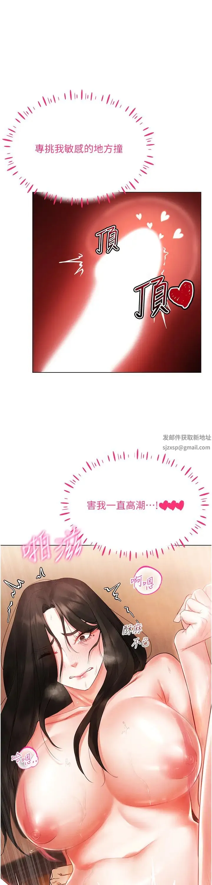 穿入VR成为性域猎人 - 第4话-李镇宇玩傢，欢迎回来 - page 12
