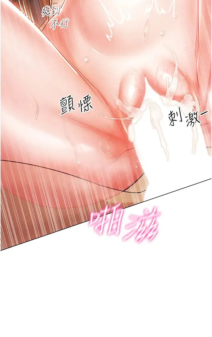 穿入VR成为性域猎人 - 第4话-李镇宇玩傢，欢迎回来 - page 13