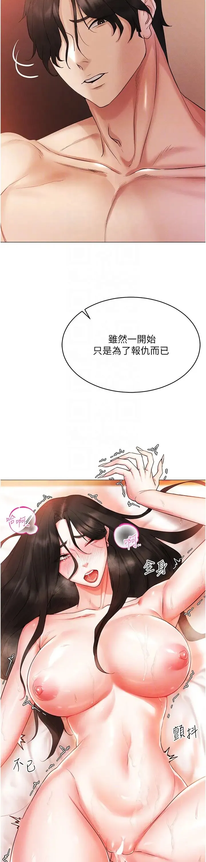 穿入VR成为性域猎人 - 第4话-李镇宇玩傢，欢迎回来 - page 24