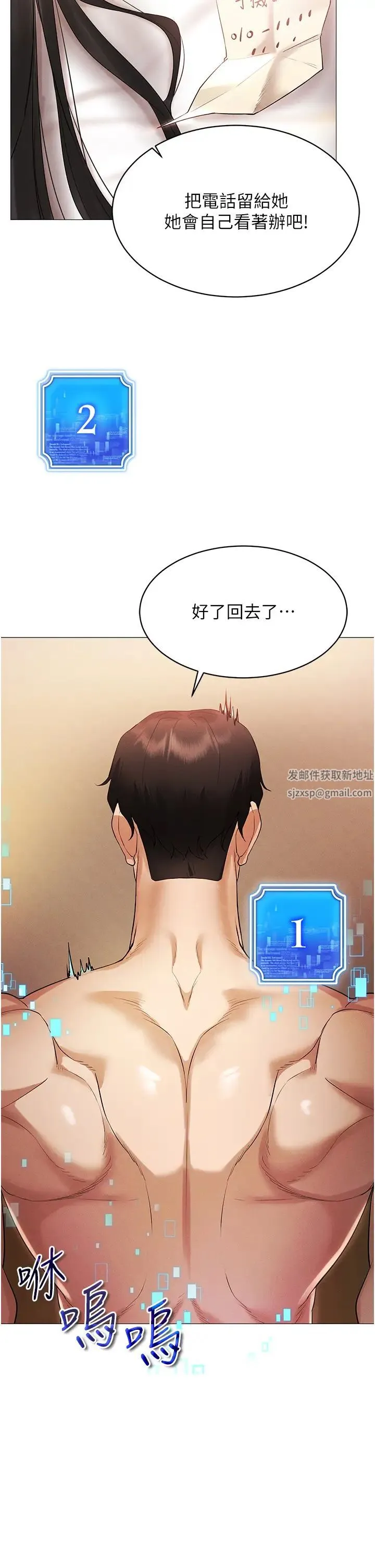 穿入VR成为性域猎人 - 第4话-李镇宇玩傢，欢迎回来 - page 29