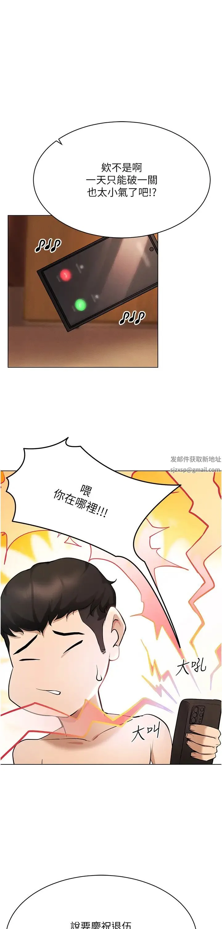 穿入VR成为性域猎人 - 第4话-李镇宇玩傢，欢迎回来 - page 33