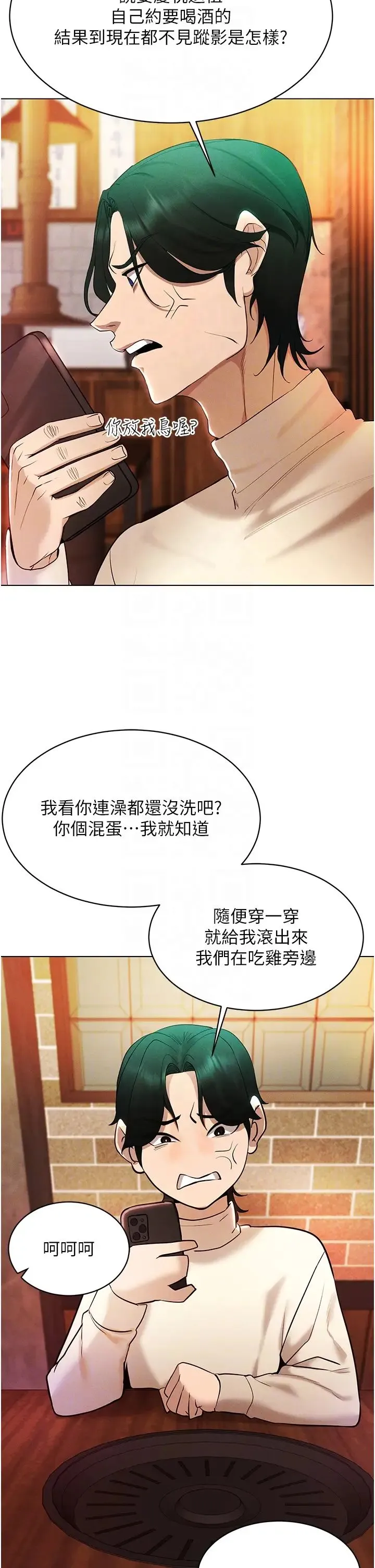 穿入VR成为性域猎人 - 第4话-李镇宇玩傢，欢迎回来 - page 34