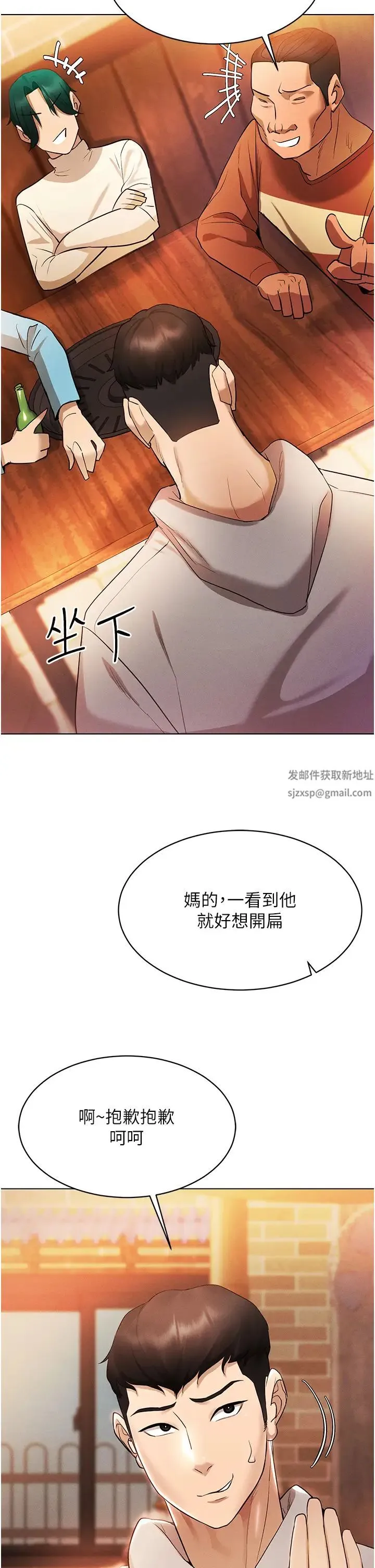 穿入VR成为性域猎人 - 第4话-李镇宇玩傢，欢迎回来 - page 36