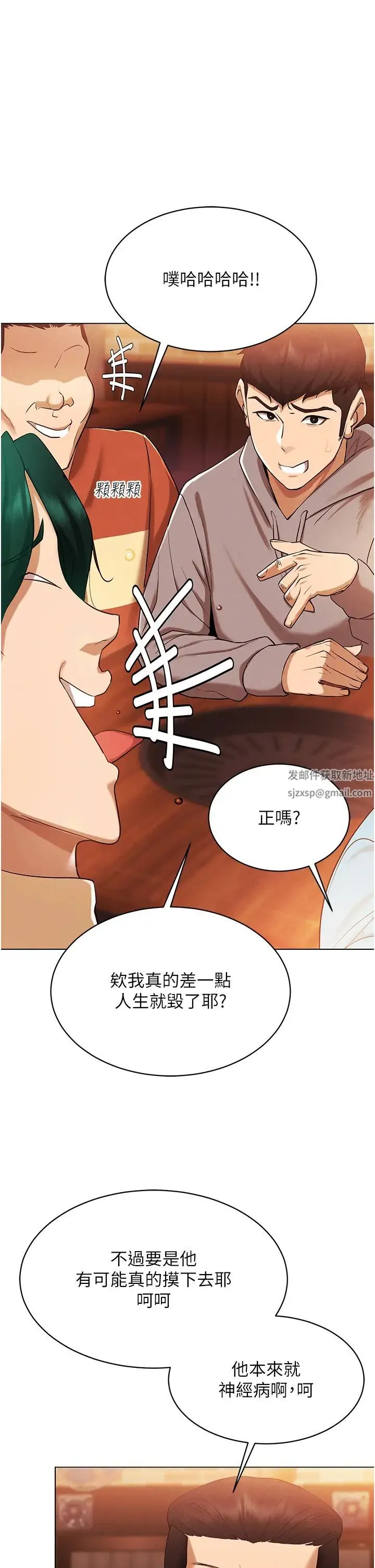 穿入VR成为性域猎人 - 第4话-李镇宇玩傢，欢迎回来 - page 38